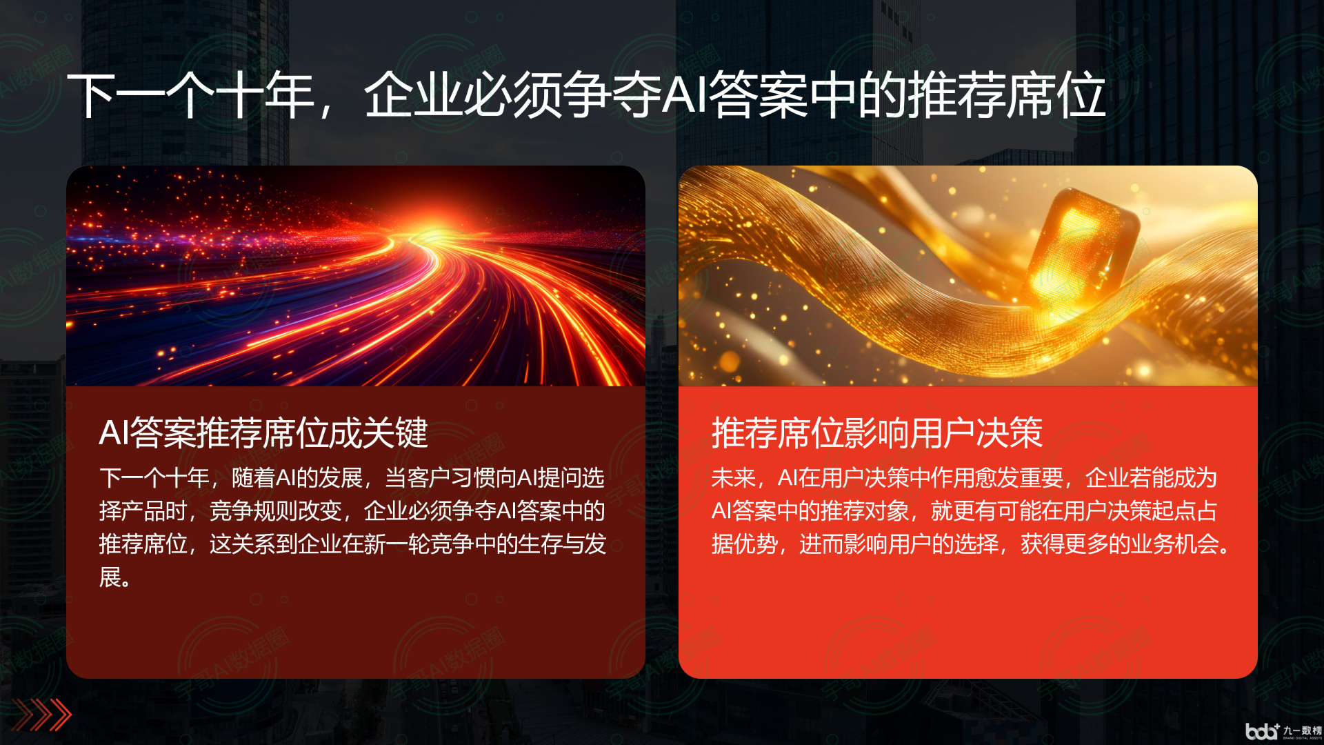 从流量抢夺到知识构建：GEO浪潮下，偏关县国硕AI探索企业品牌信息基建新范式