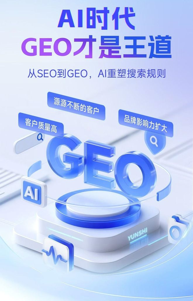 标准化赋能偏关县本地数字营销 国硕AI重构国内GEO优化服务新生态